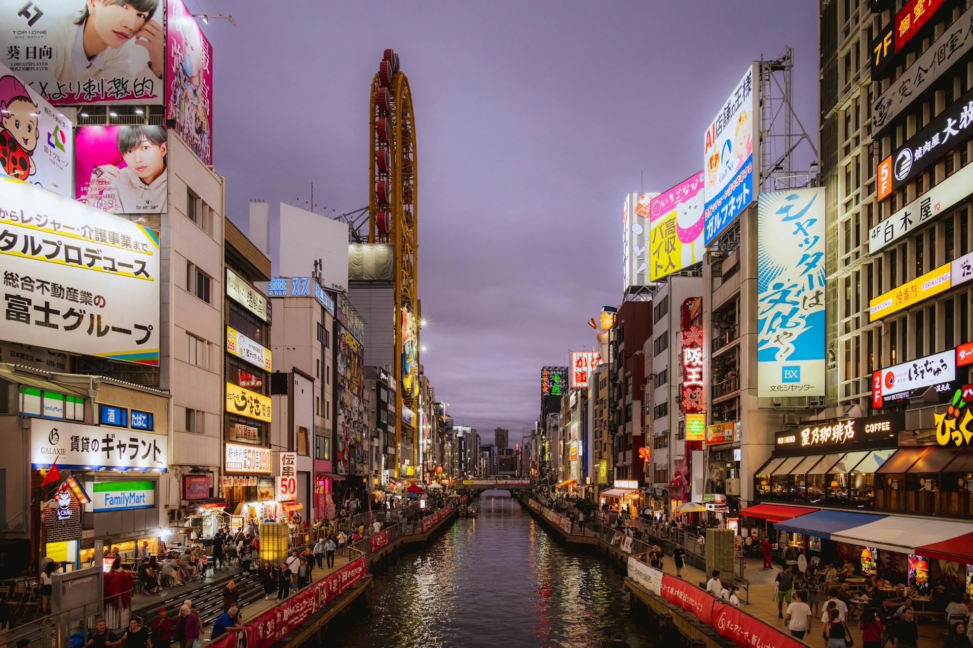 Dotonbori
