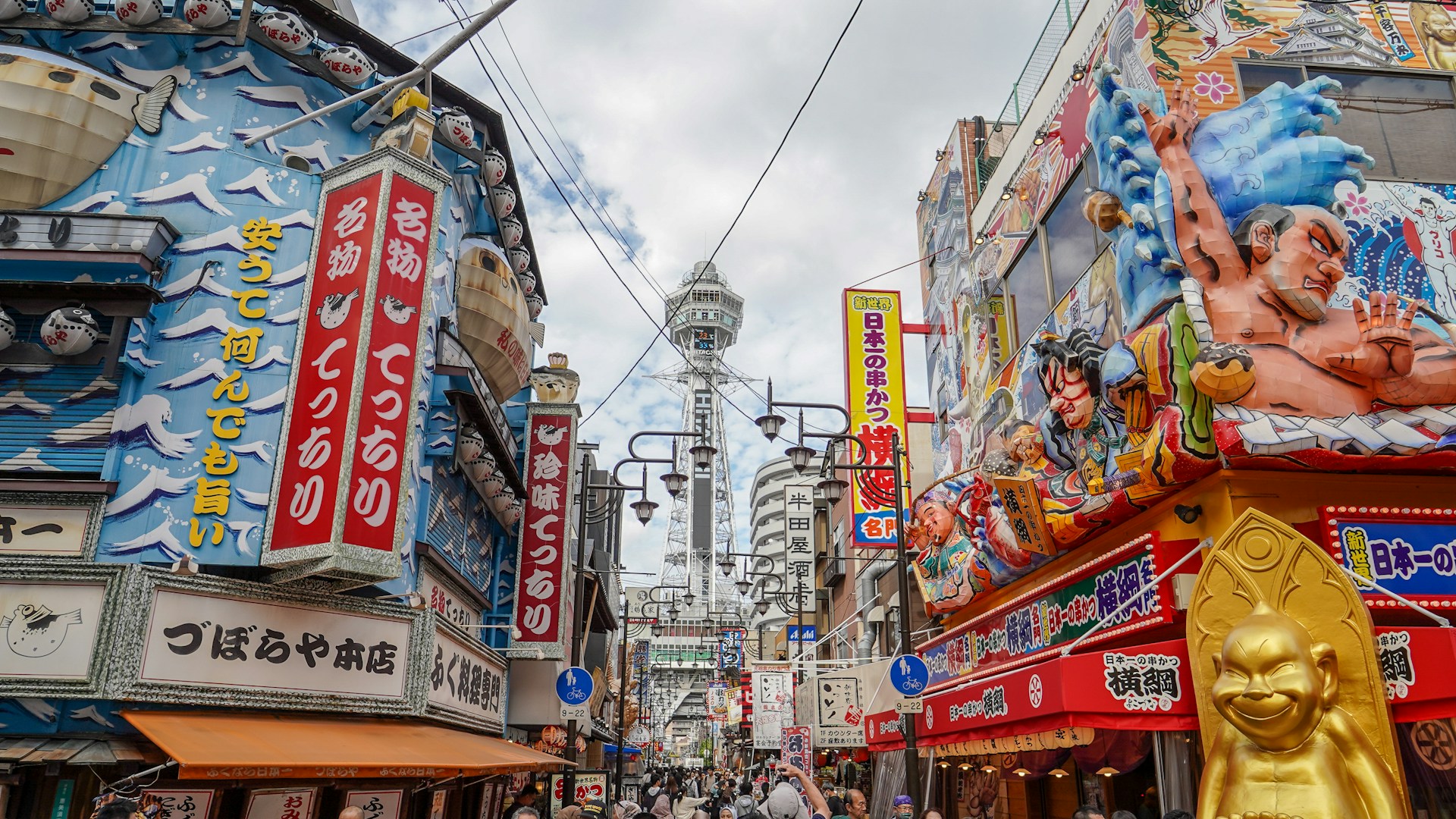Tsutenkaku Tower